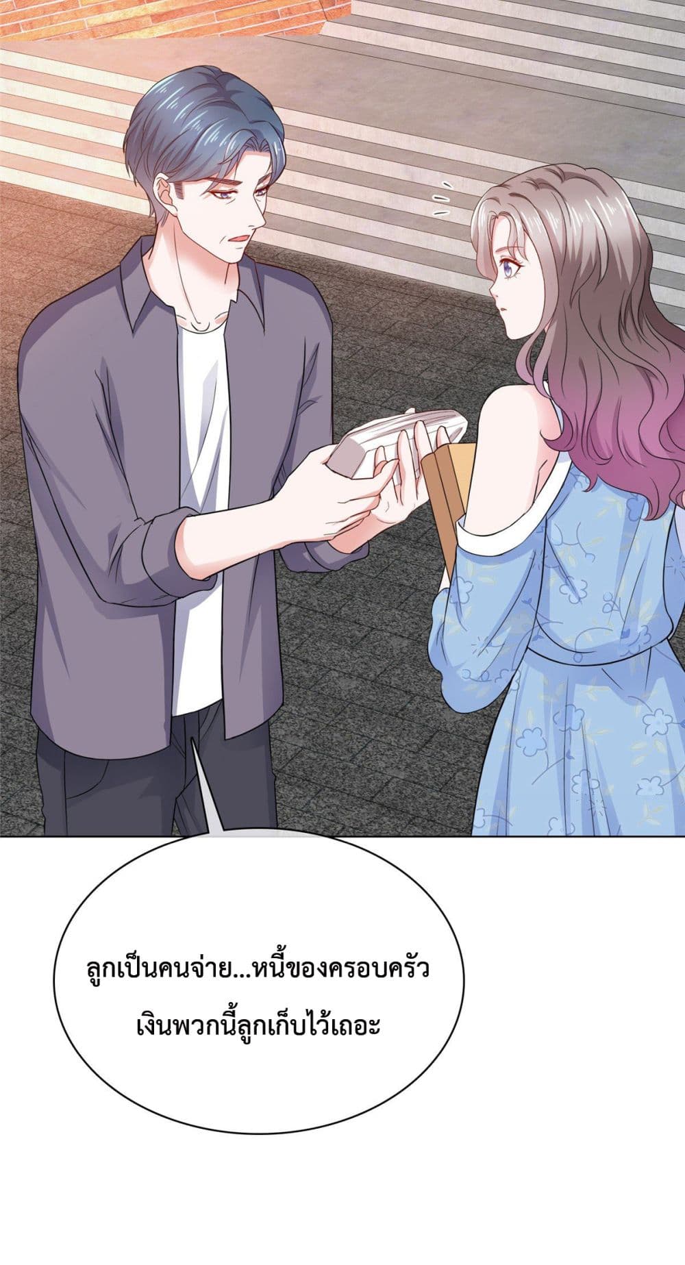 The Way To Your Heart ตอนที่ 19 (6)
