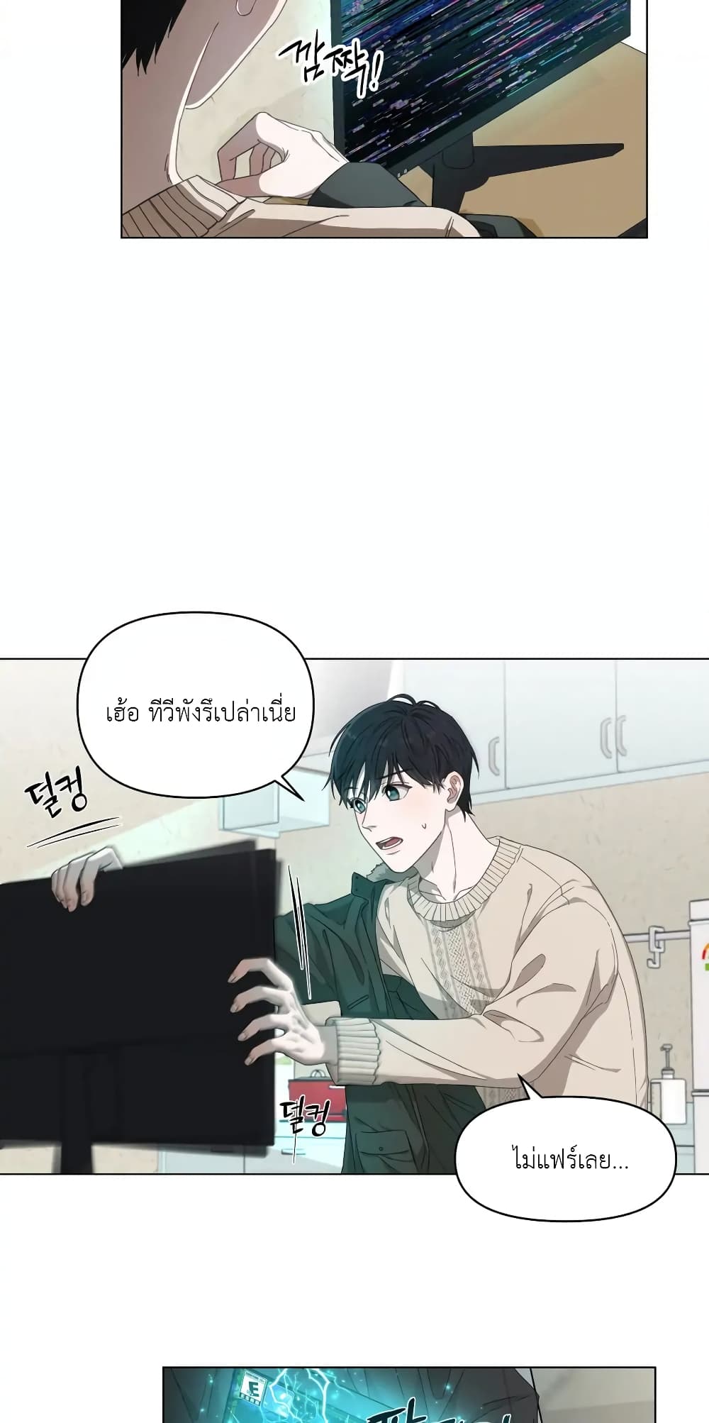 How to Survive as a Player ตอนที่ 0 (22)