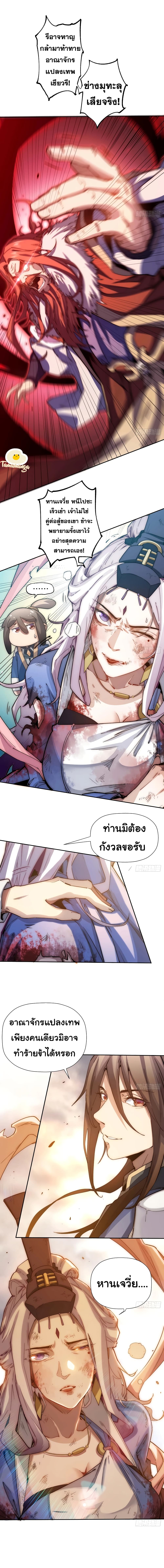 Top Tier Providence, Secretly Cultivate for a Thousand Years ตอนที่ 0.1 (10)