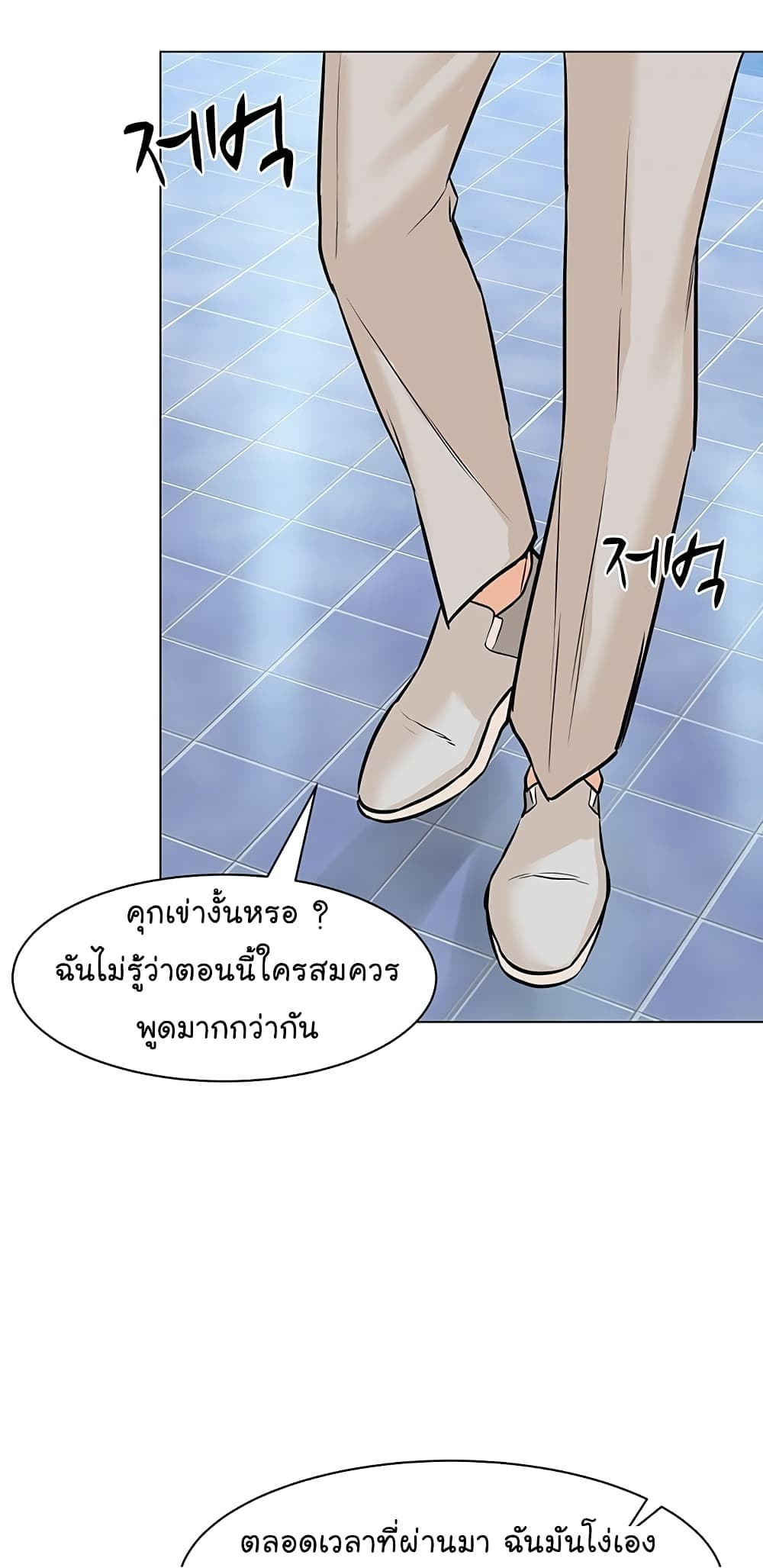 From the Grave and Back ตอนที่ 77 (96)