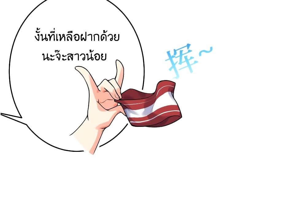 What Happended Why I become to Girl ตอนที่ 78 (54)