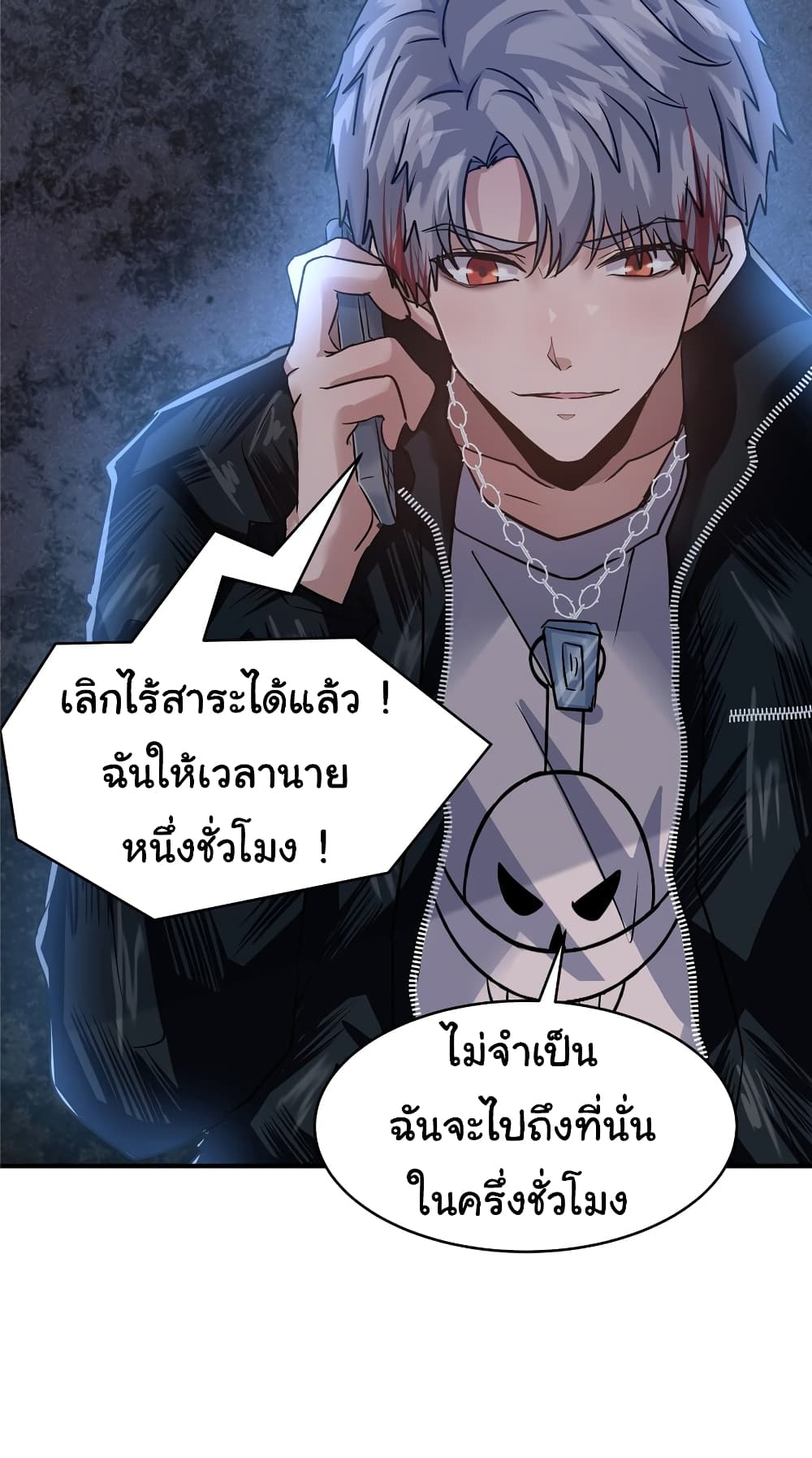 Live Steadily, Don’t Wave ตอนที่ 74 (44)