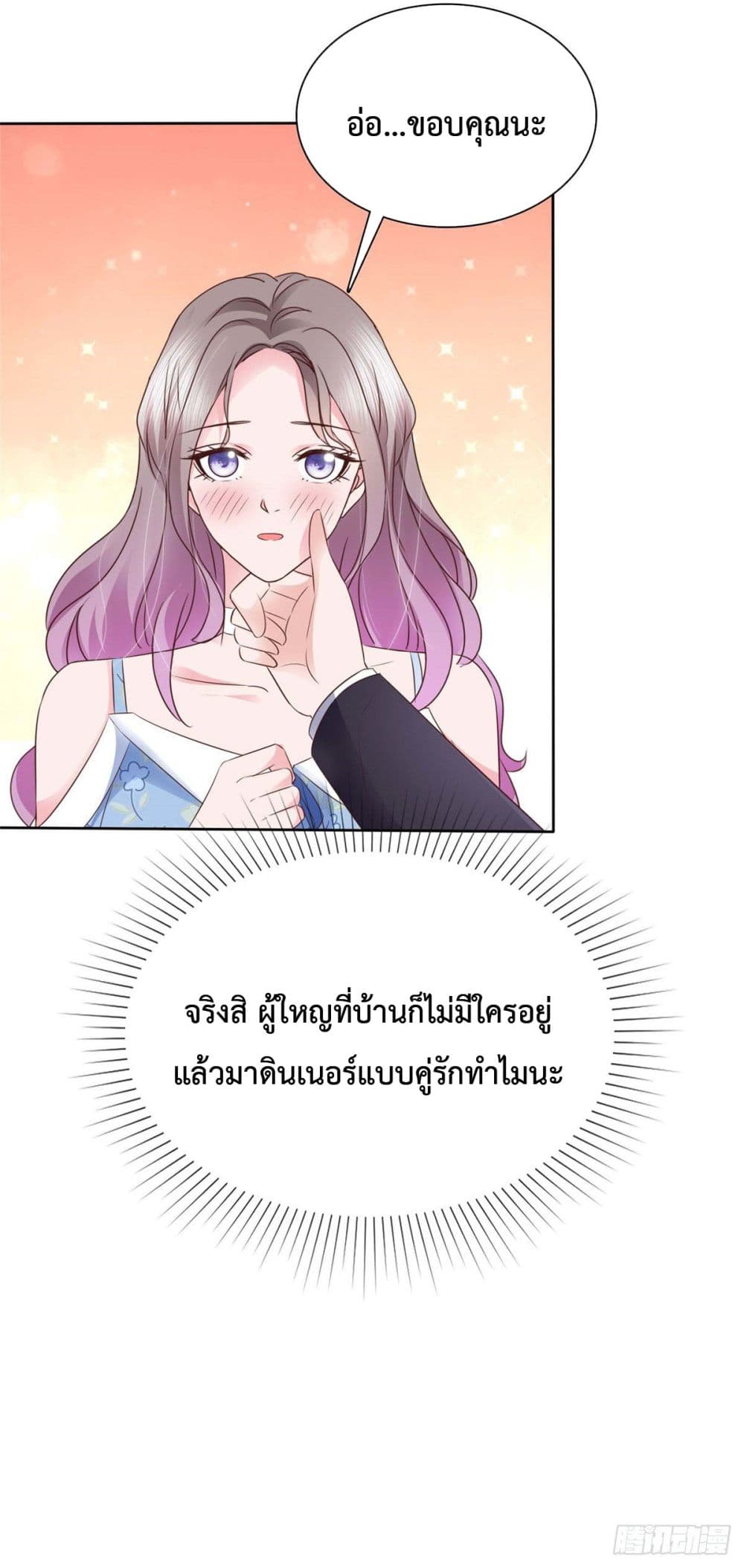 The Way To Your Heart ตอนที่ 21 (14)