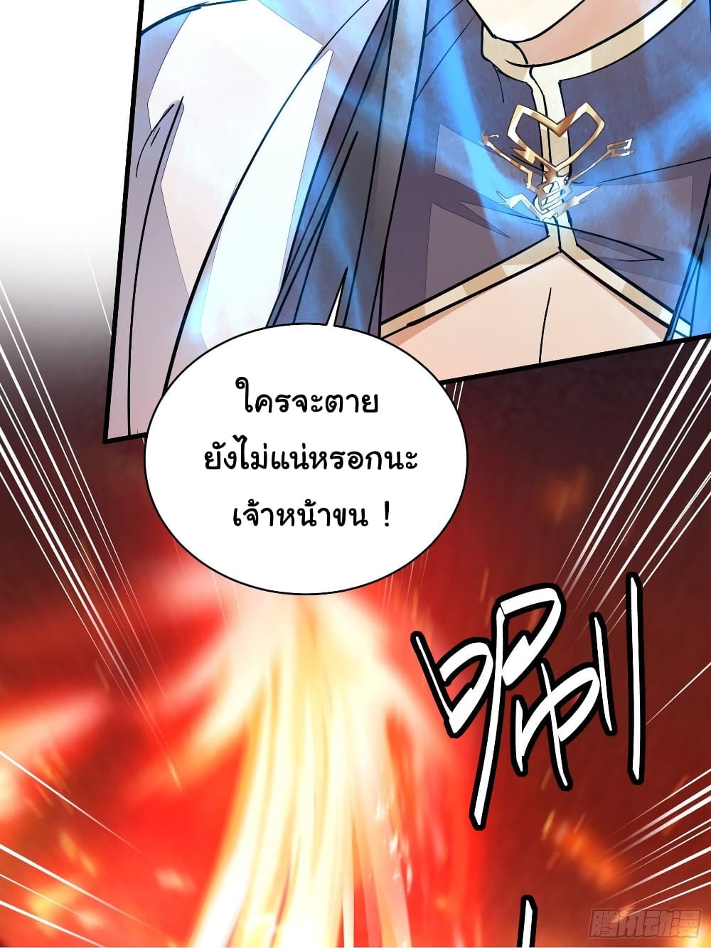 Cultivating Immortality Requires a Rich Woman ตอนที่ 99 (31)