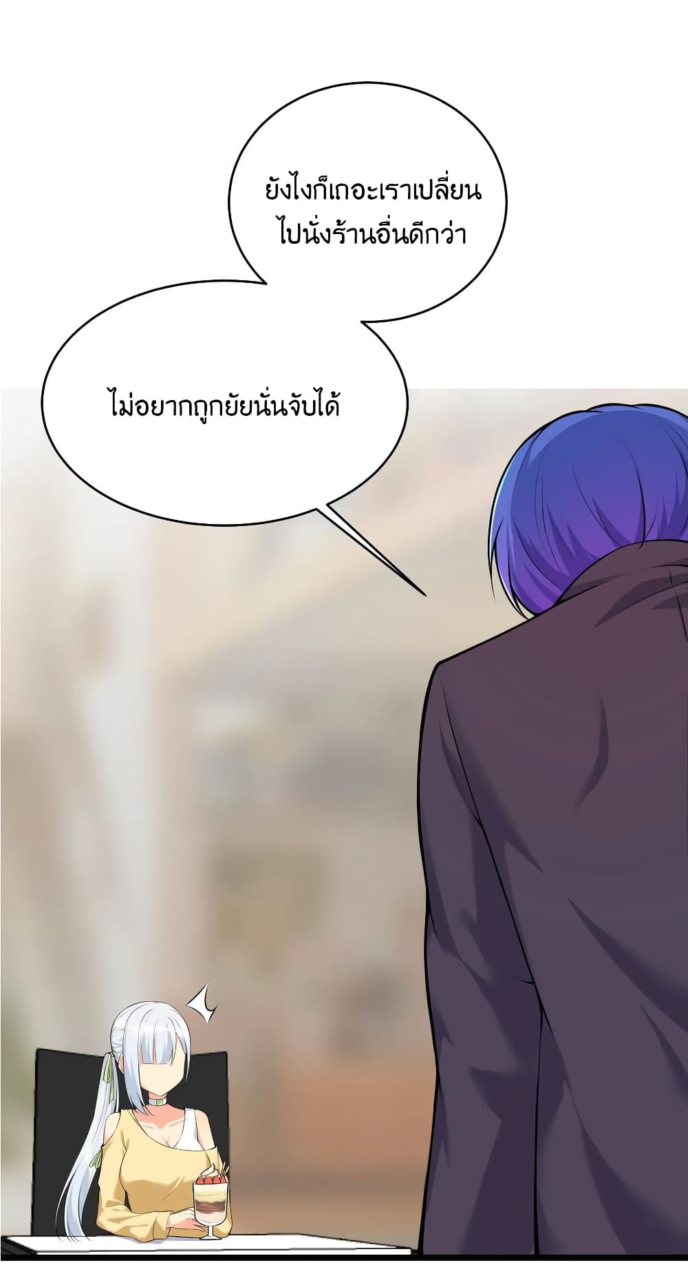 What Happended Why I become to Girl ตอนที่ 75 (6)