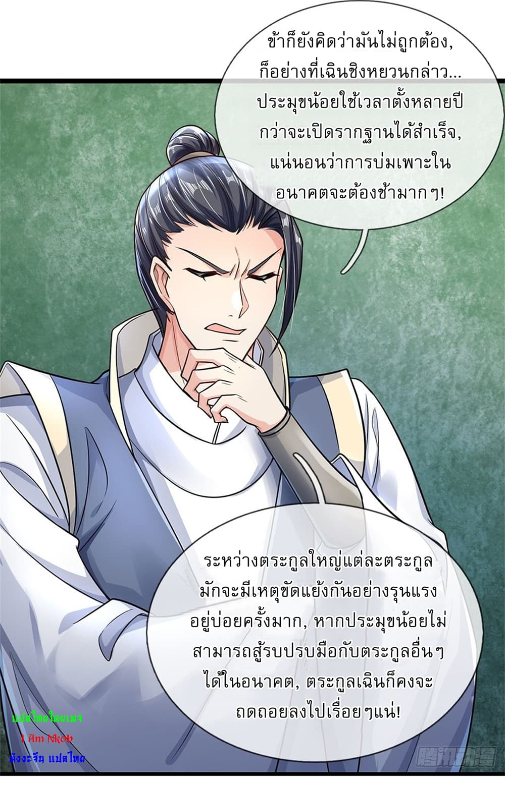 I Can Change The Timeline of Everything ตอนที่ 4 (24)