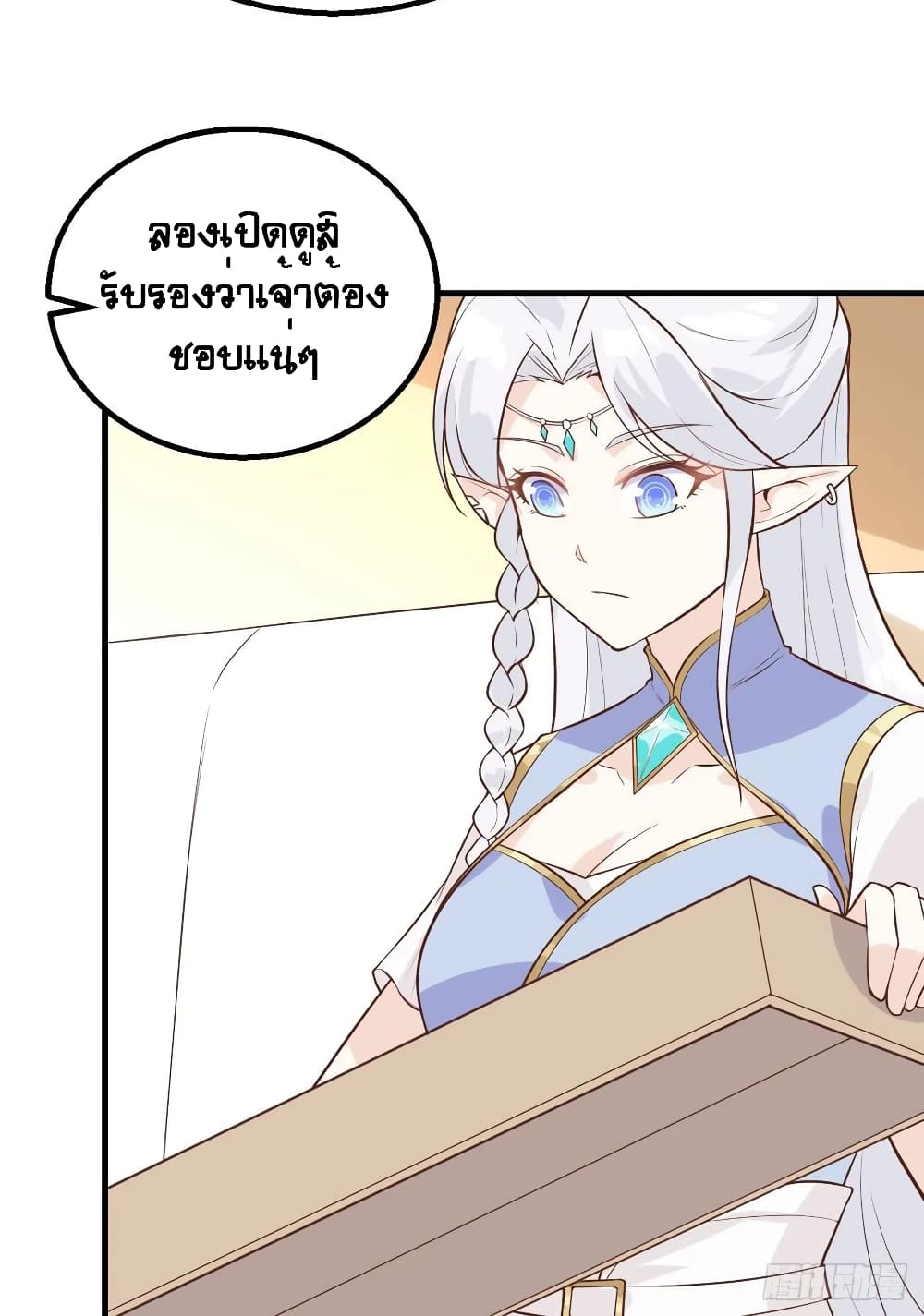 Starting From Today I’ll Work As A City Lord ตอนที่ 287 (45)