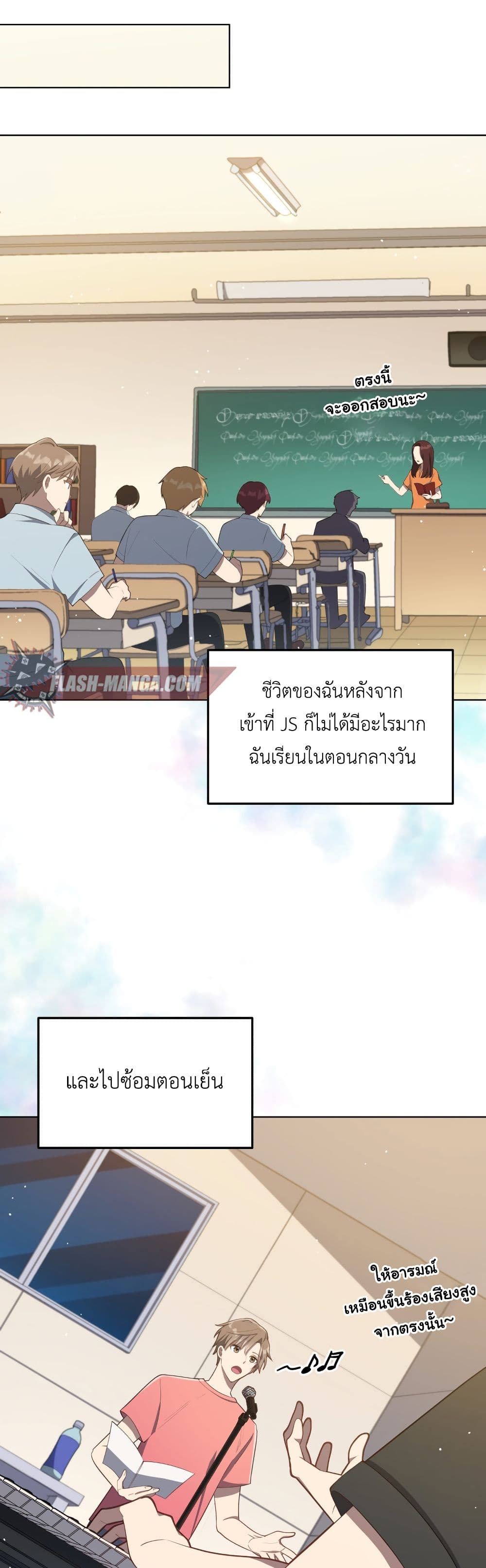 The Second Life of an All Rounder Idol ตอนที่ 5 (35)