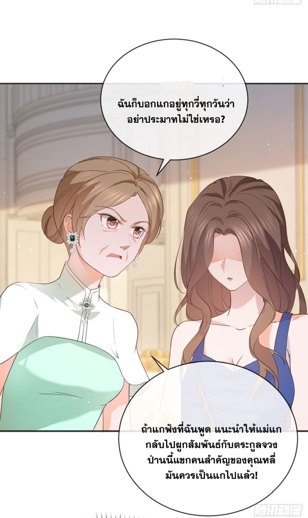 The Lovely Wife And Strange Marriage ตอนที่ 400 (17)