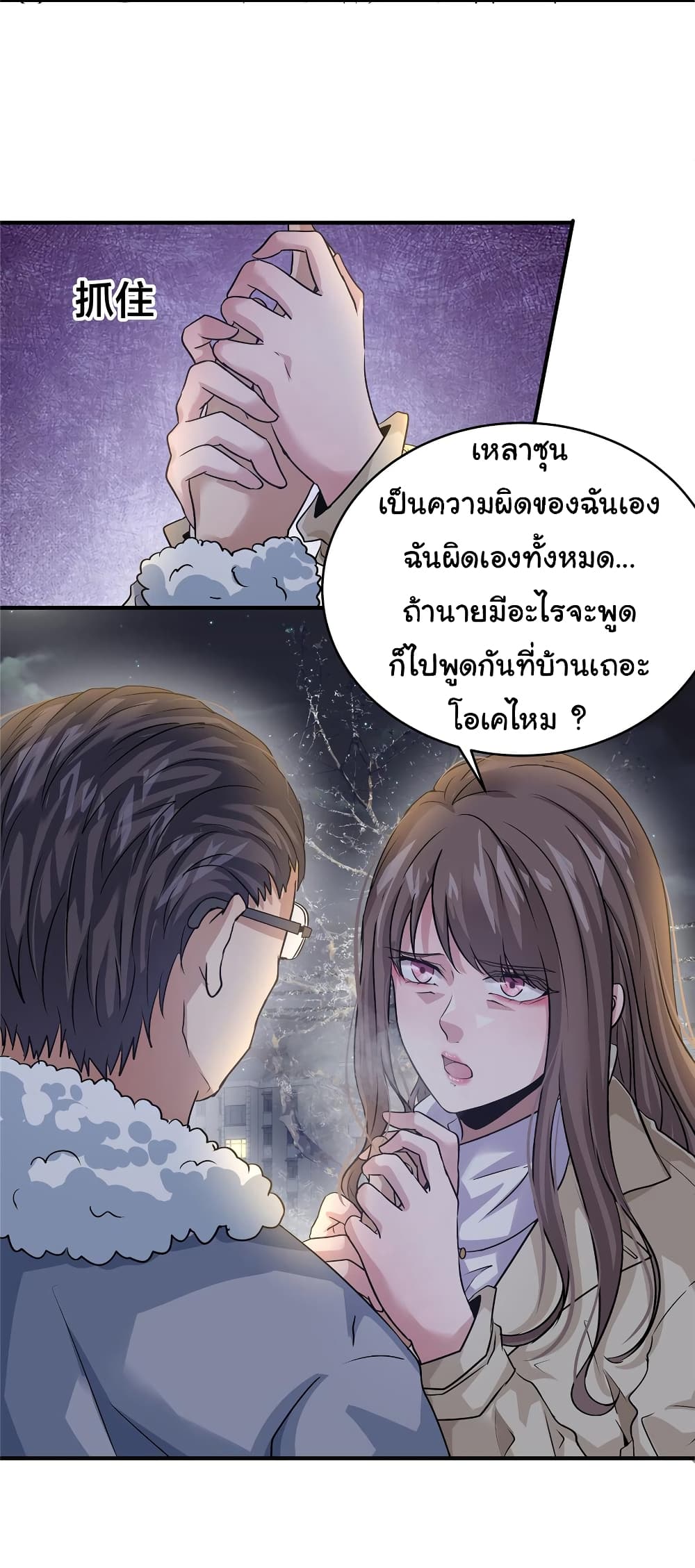 Live Steadily, Don’t Wave ตอนที่ 32 (20)