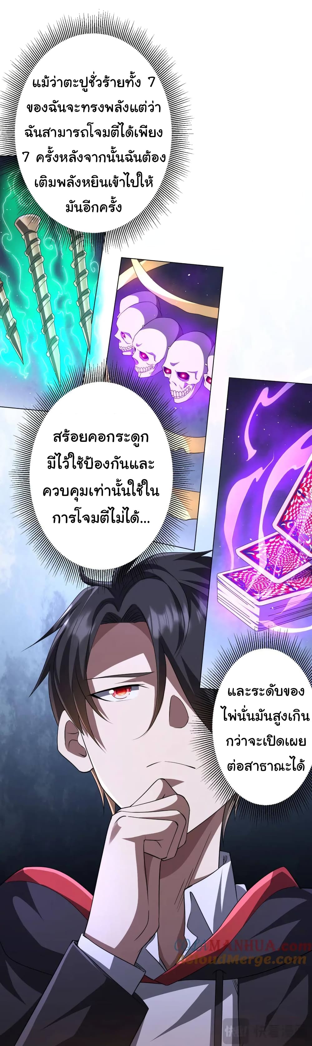 Start with Trillions of Coins ตอนที่ 34 (12)