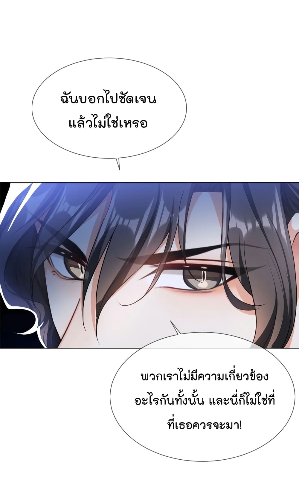 Game of Affection ตอนที่ 103 (43)