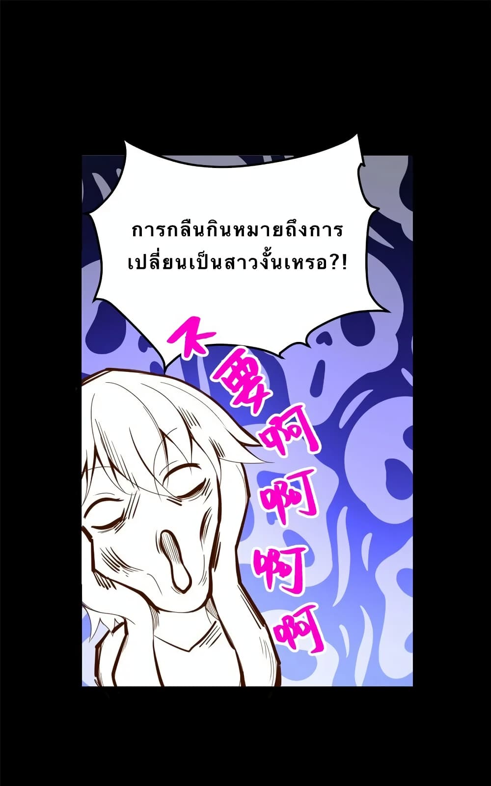 I Eat Soft Rice in Another World ตอนที่ 2 (22)