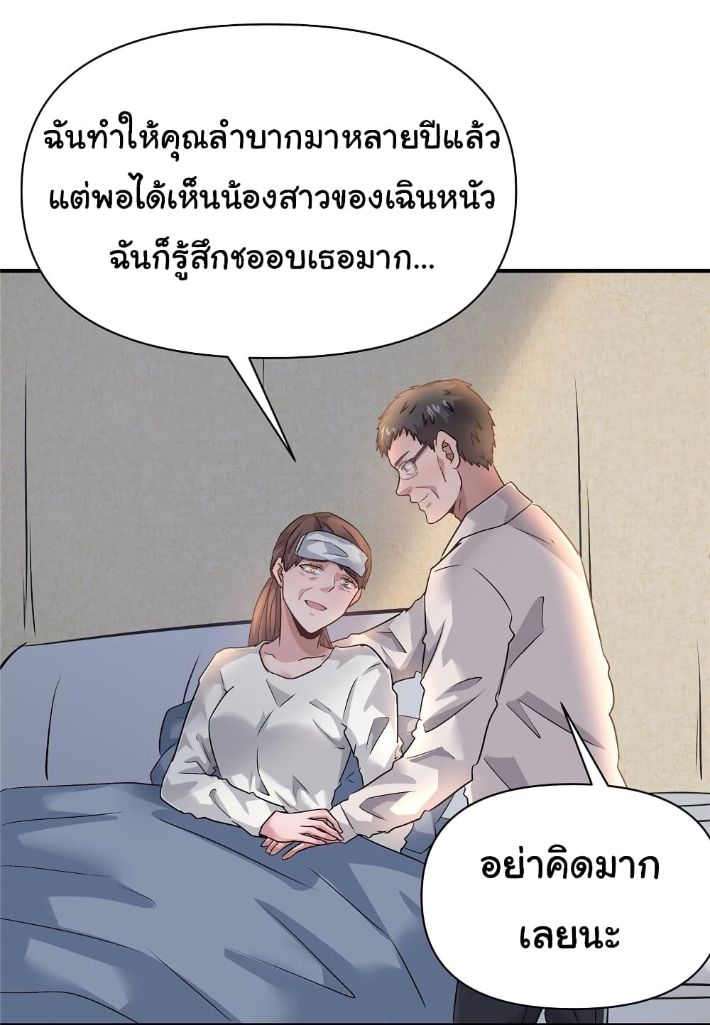 Live Steadily, Don’t Wave ตอนที่ 63 (3)
