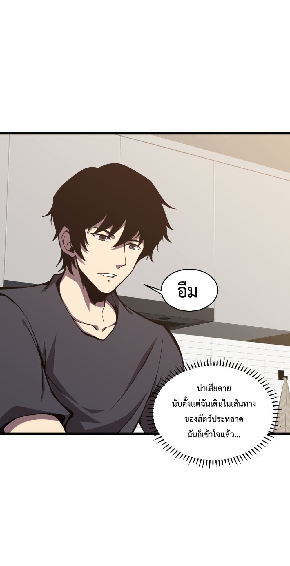 I Have to Be a Monster ตอนที่ 7 (69)