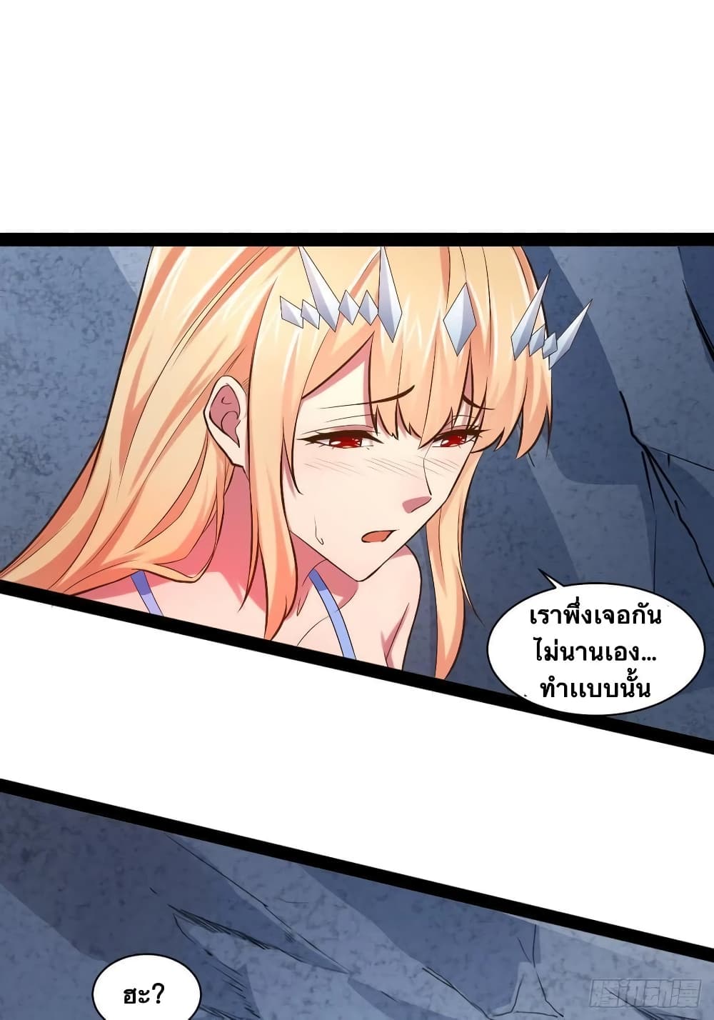 Falling into The Game, There’s A Harem ตอนที่ 29 (48)