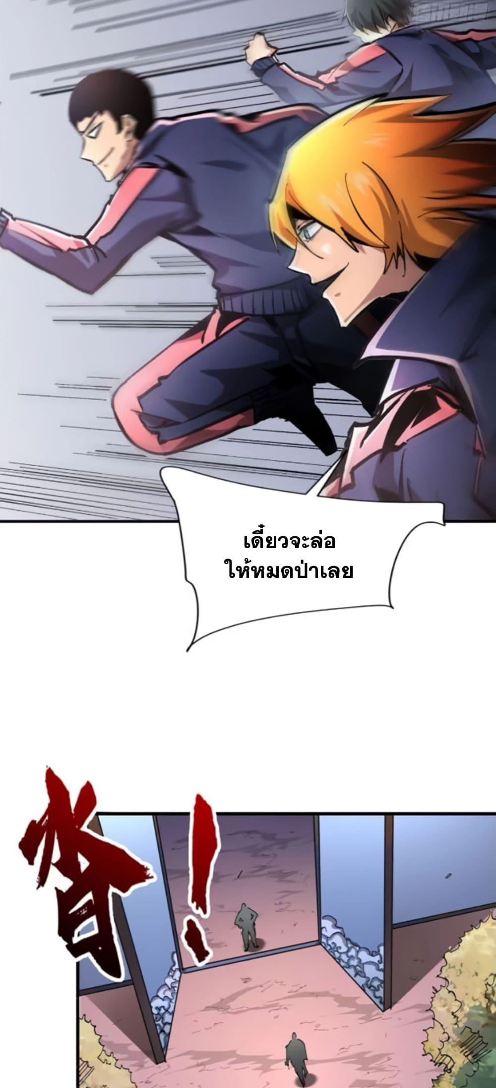 I’m Really Not A Demon Lord ตอนที่ 8 (28)