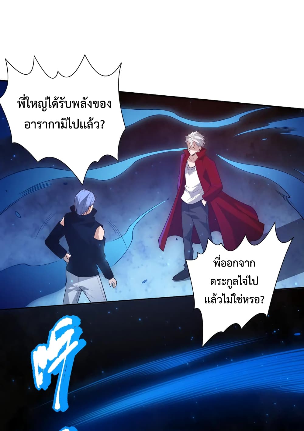 ULTIMATE SOLDIER ตอนที่ 129 (25)