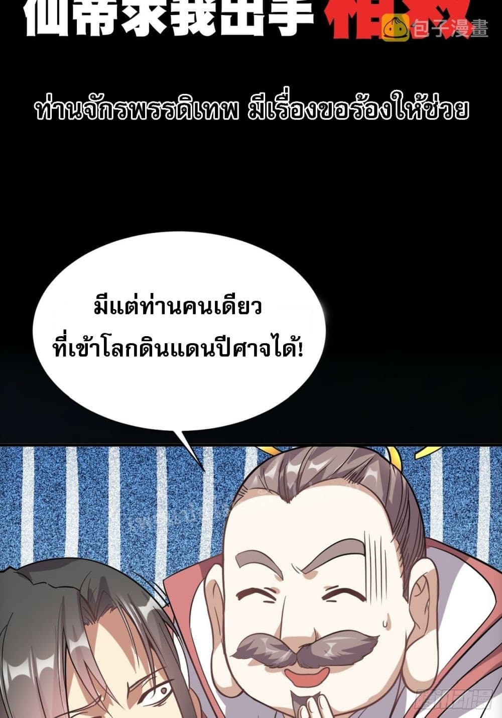 When the Heavenly ตอนที่ 0 (14)