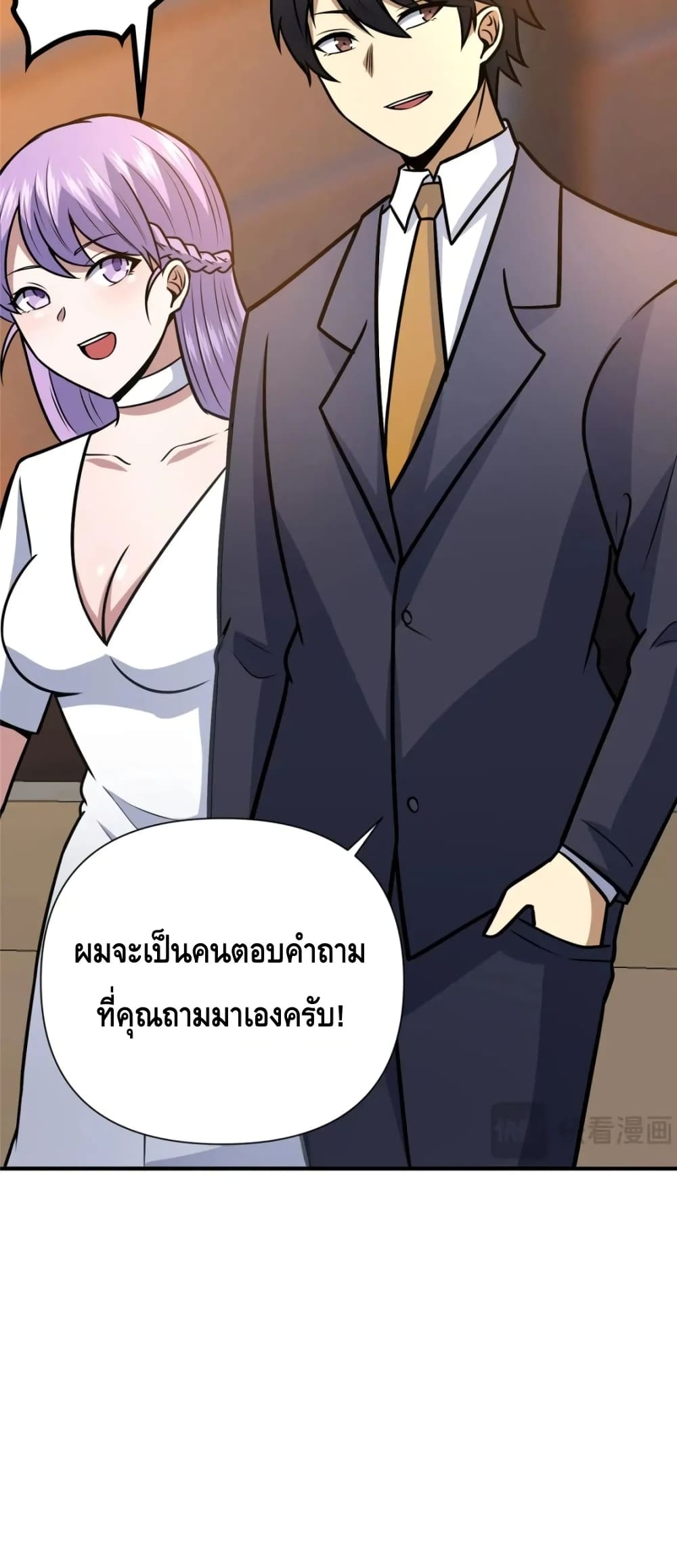 The Best Medical god in the city ตอนที่ 89 (31)