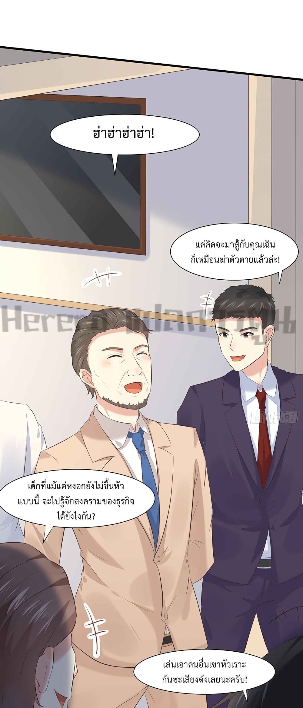 I Have a New Identity Weekly ตอนที่ 3 (20)