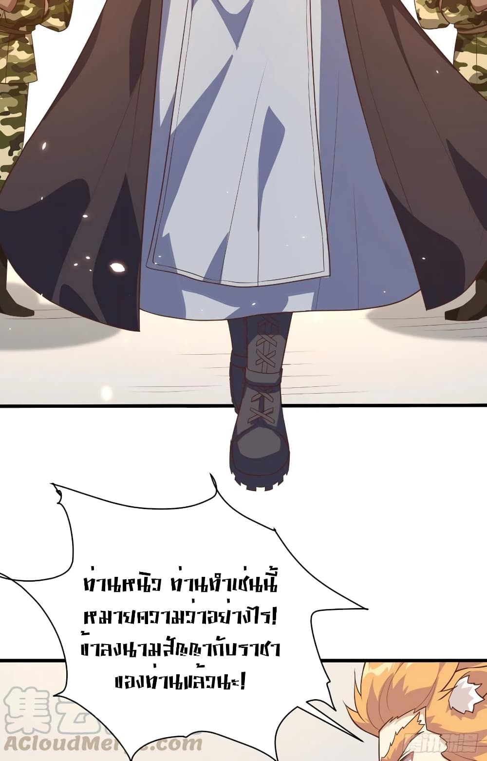 Starting From Today I’ll Work As A City Lord ตอนที่ 286 (10)