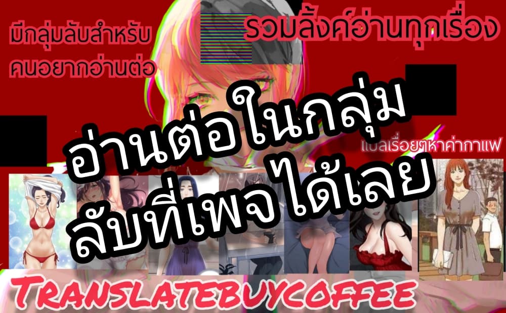 College Life Starts With Clubs ตอนที่ 30 (33)