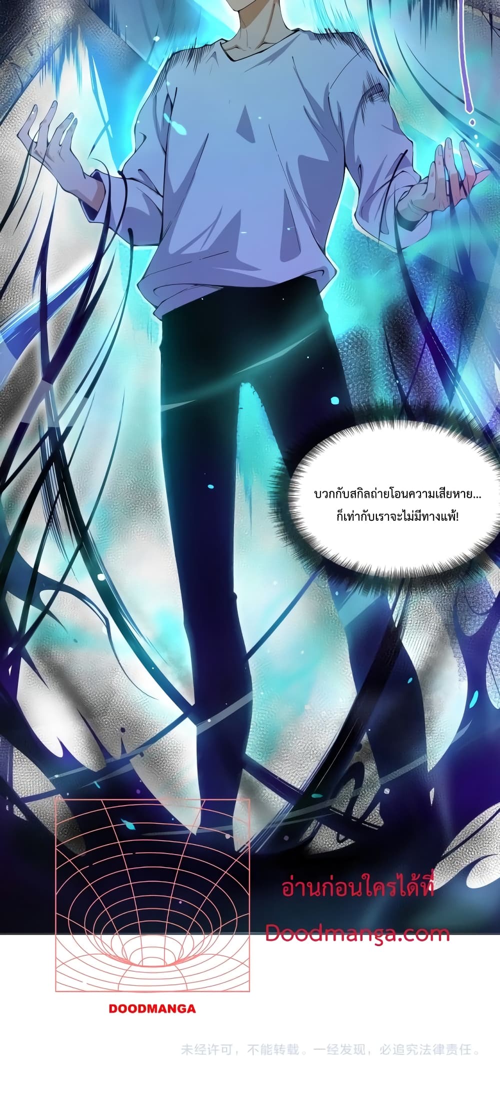 Necromancer King of The Scourge ตอนที่ 1 (91)