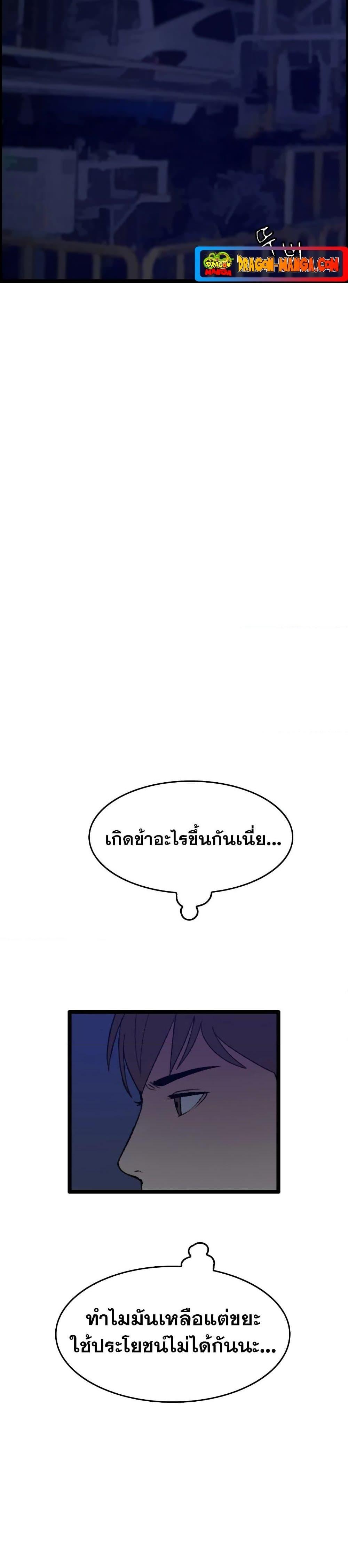 I Picked a Mobile From Another World ตอนที่ 26 (22)