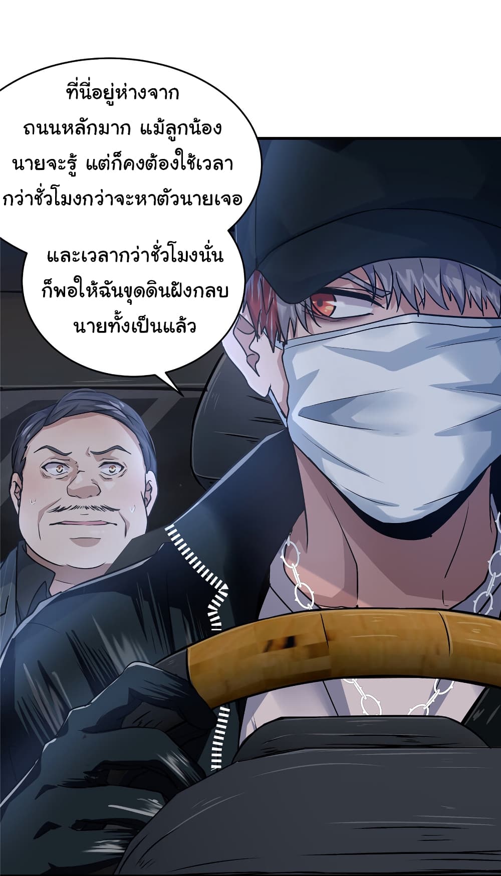 Live Steadily, Don’t Wave ตอนที่ 34 (29)
