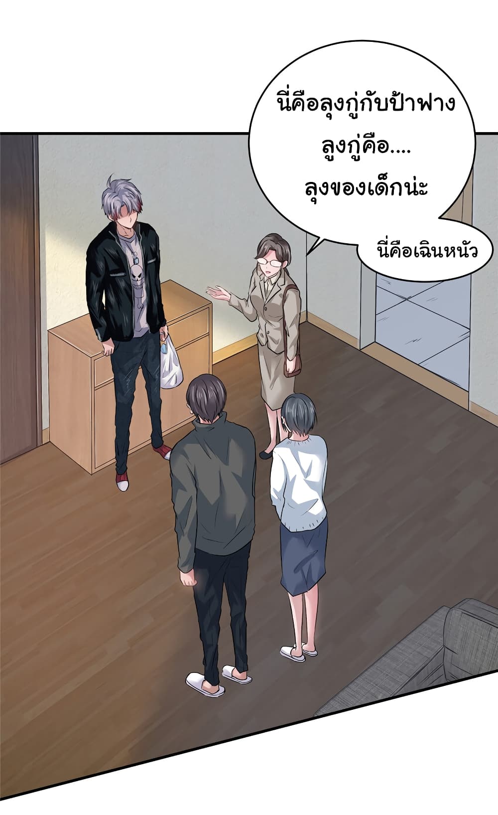 Live Steadily, Don’t Wave ตอนที่ 21 (17)