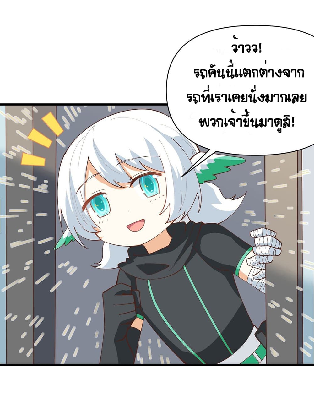 Starting From Today I’ll Work As A City Lord ตอนที่ 316 (16)