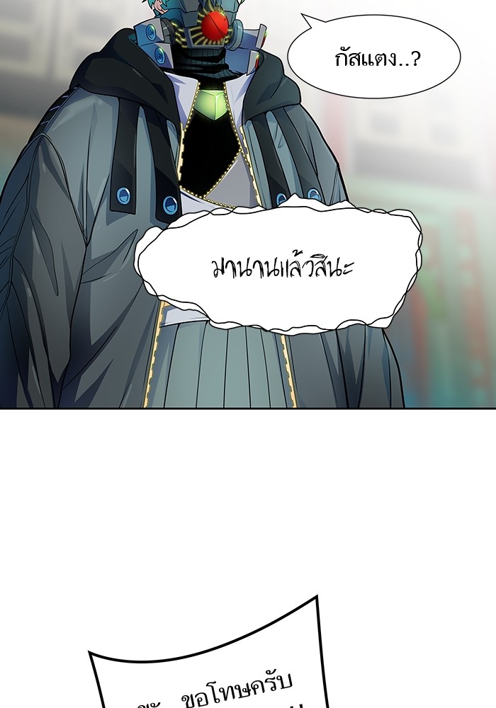 Tower of God 574 (36)