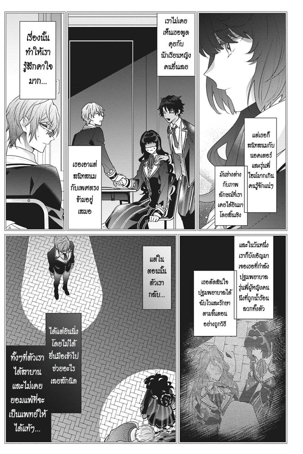 I Was Reincarnated as the Villainess in an Otome Game but the Boys Love Me Anyway! ตอนที่ 13 (21)