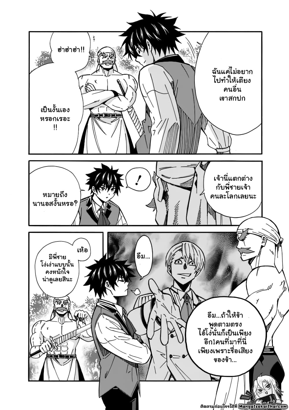 The Best Noble In Another World9.1 (4)