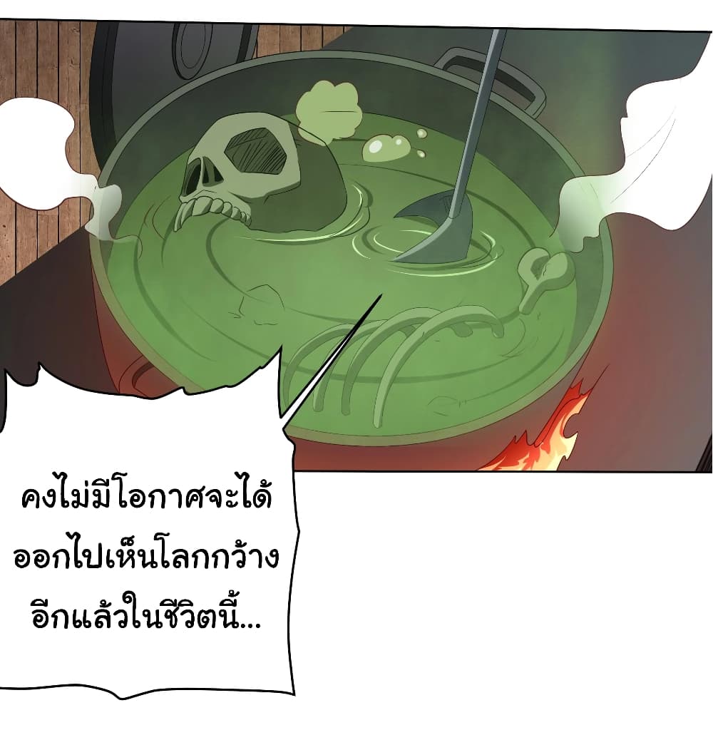Start with Trillions of Coins ตอนที่ 10 (23)