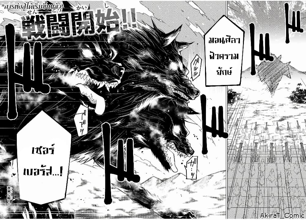 The Weakest Occupation “Blacksmith”, but It’s Actually the Strongest ตอนที่ 107 (11)