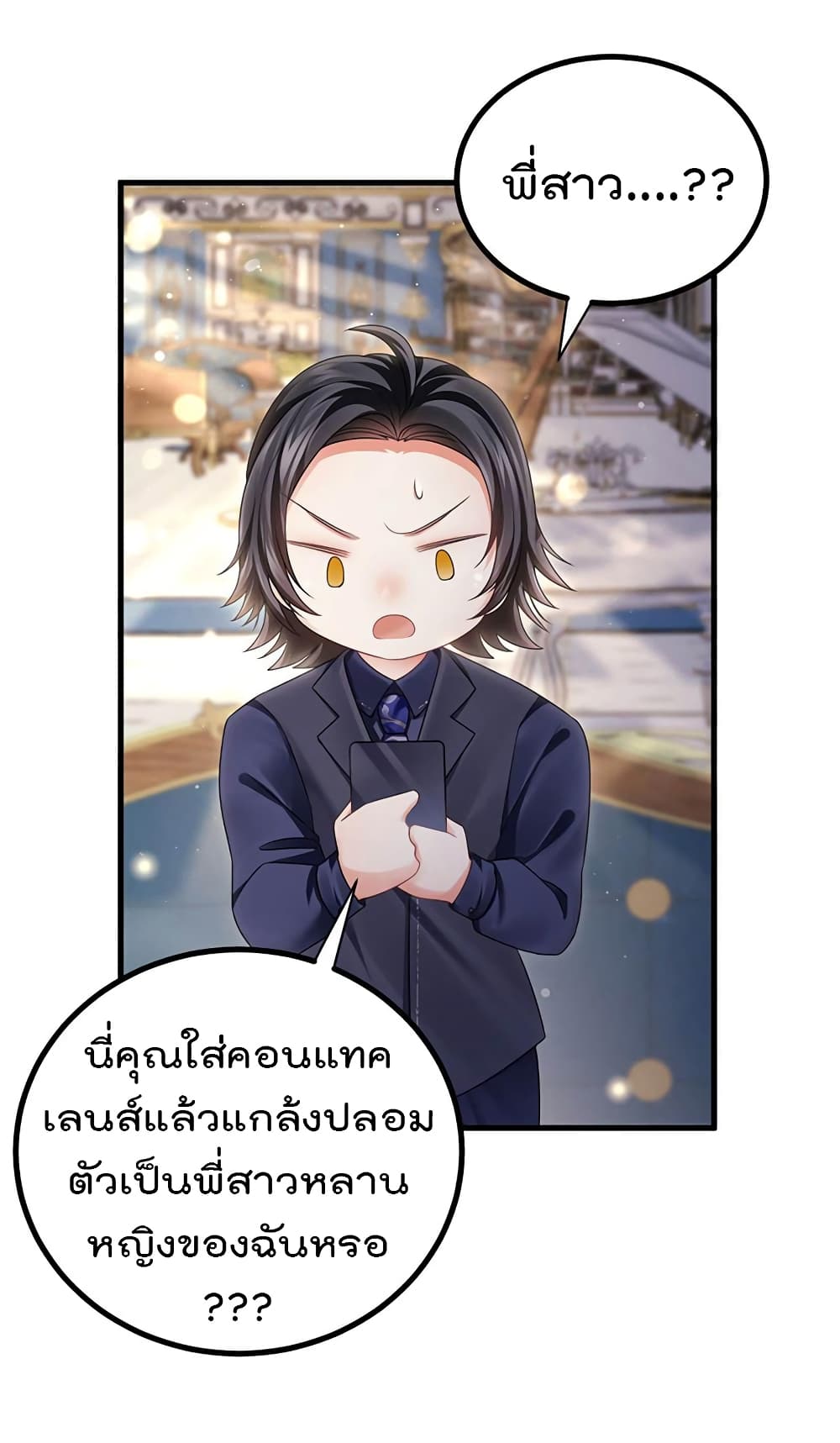 One Hundred Ways to Abuse Scum ตอนที่ 76 (21)