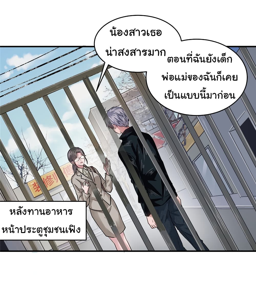 Live Steadily, Don’t Wave ตอนที่ 21 (44)