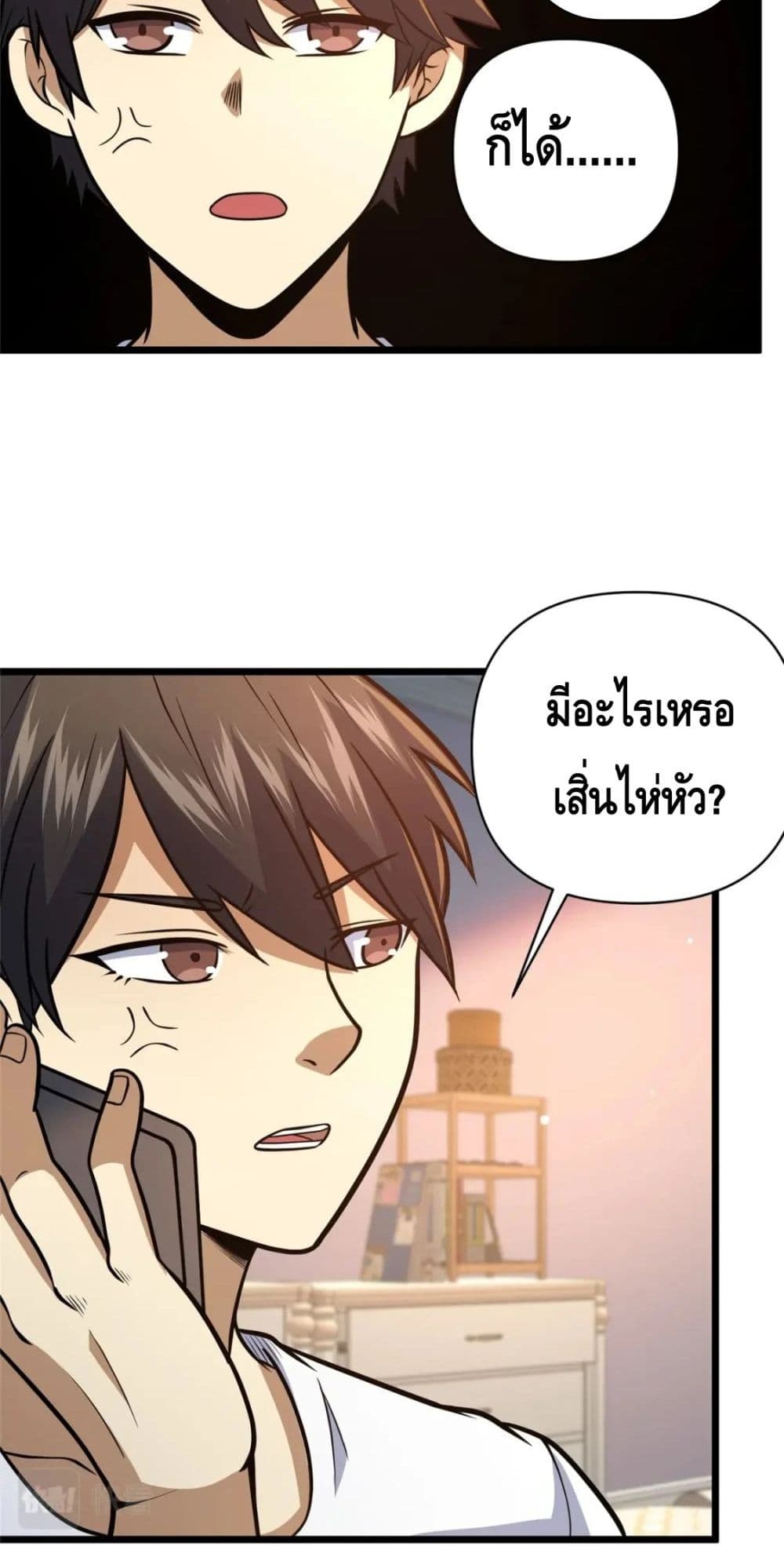 The Best Medical god in the city ตอนที่ 79 (22)