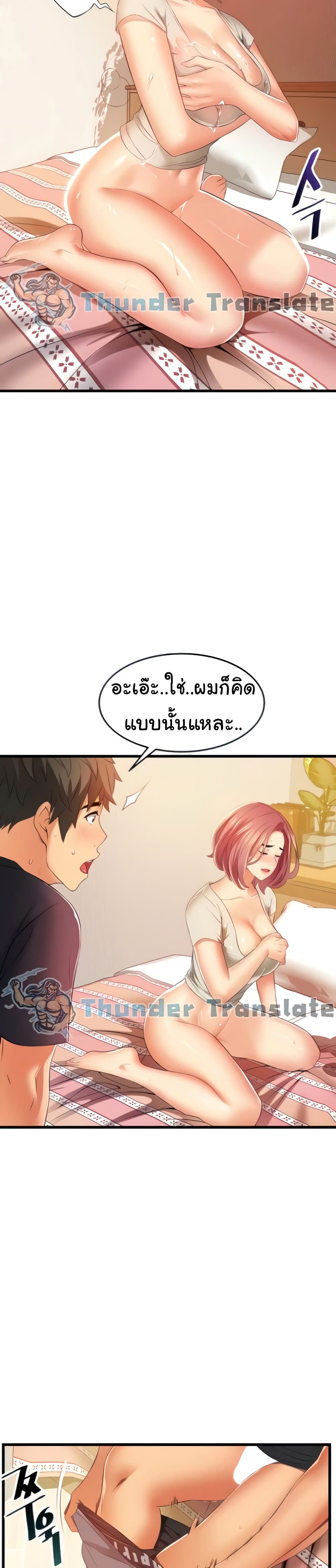 An Alley story ตอนที่ 6 (3)
