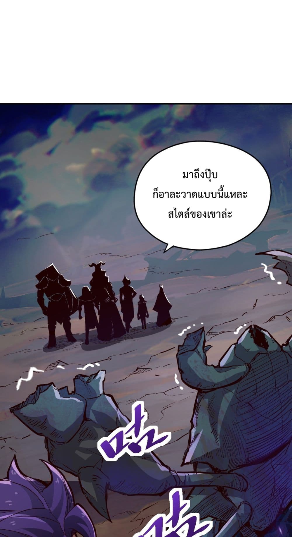 Interpreter of the Outer Gods ตอนที่ 1 (22)