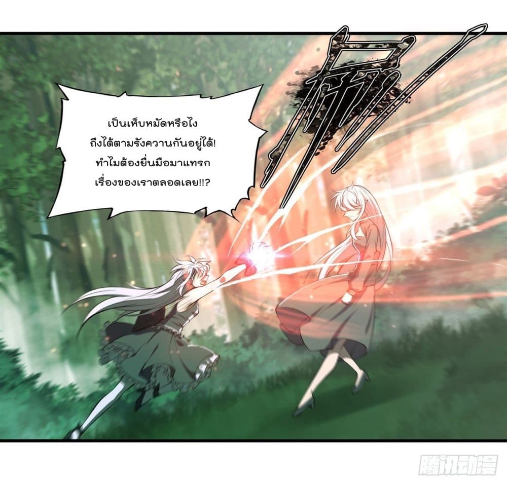 The Strongest Knight Become To Lolicon Vampire ตอนที่ 228 (4)