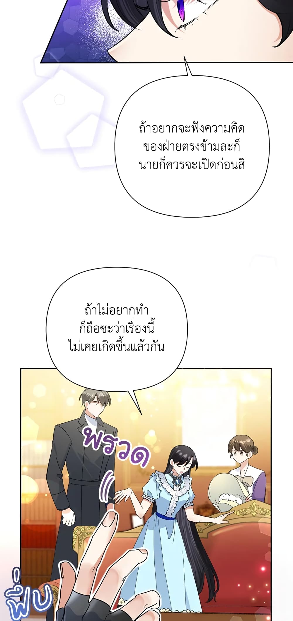 Today the Villainess Has Fun Again ตอนที่ 18 (12)