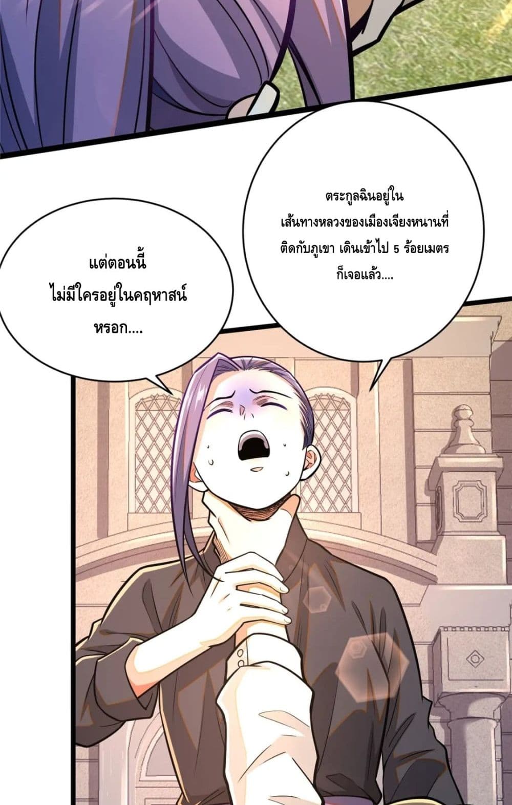 The Best Medical god in the city ตอนที่ 98 (47)