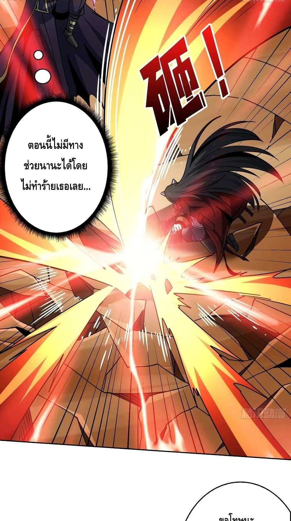 King Account at the Start ตอนที่ 228 (32)