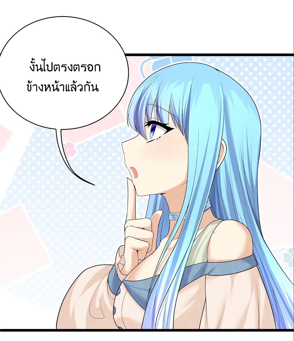 What Happended Why I become to Girl ตอนที่ 84 (40)
