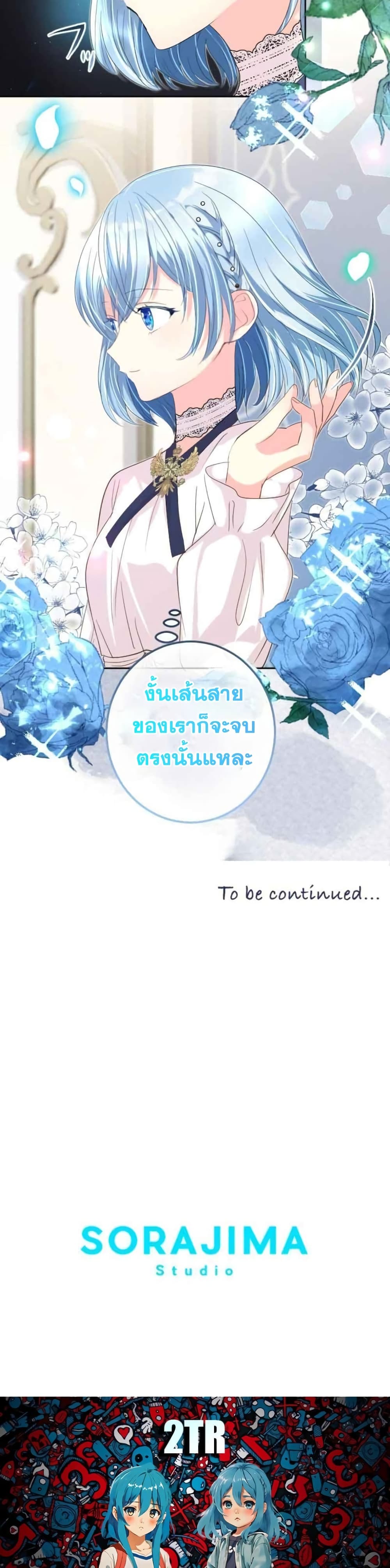 The Precious Girl Does Not Shed Tears ตอนที่ 12 (40)