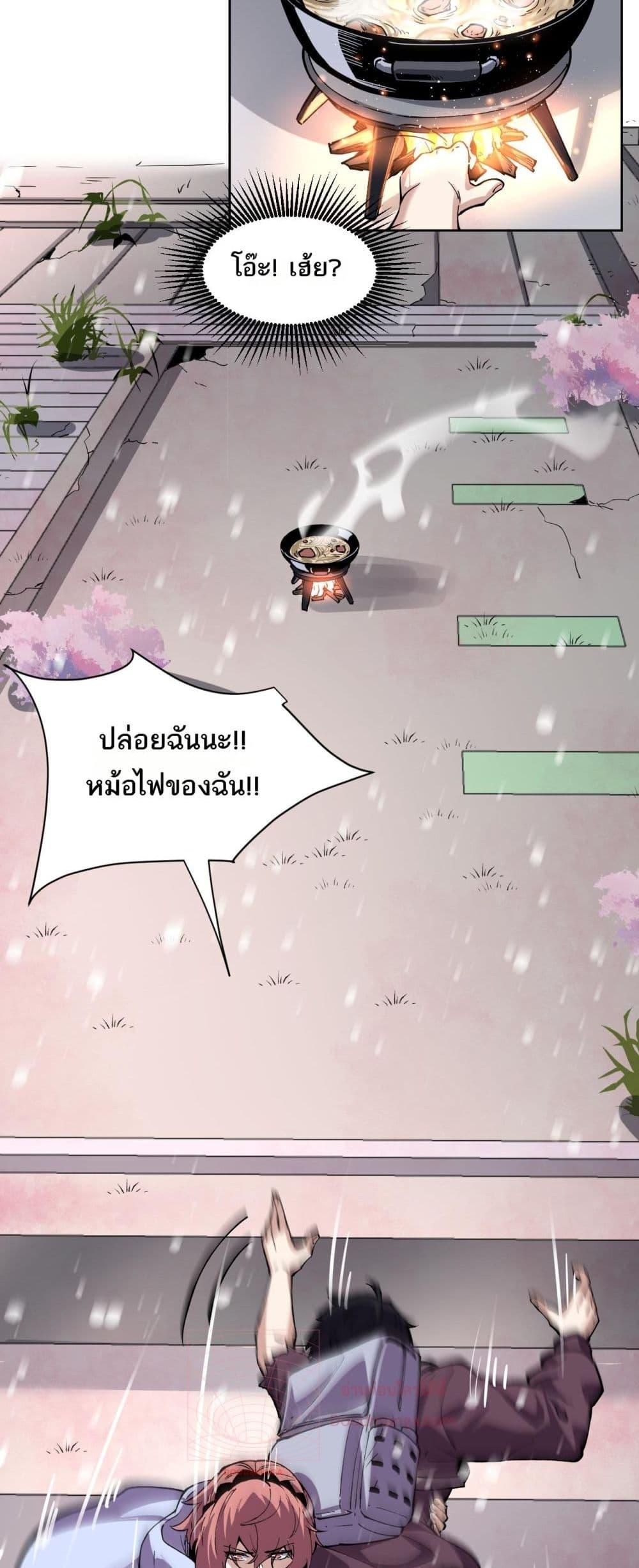 I can see the restricted area rules ตอนที่ 3 (17)