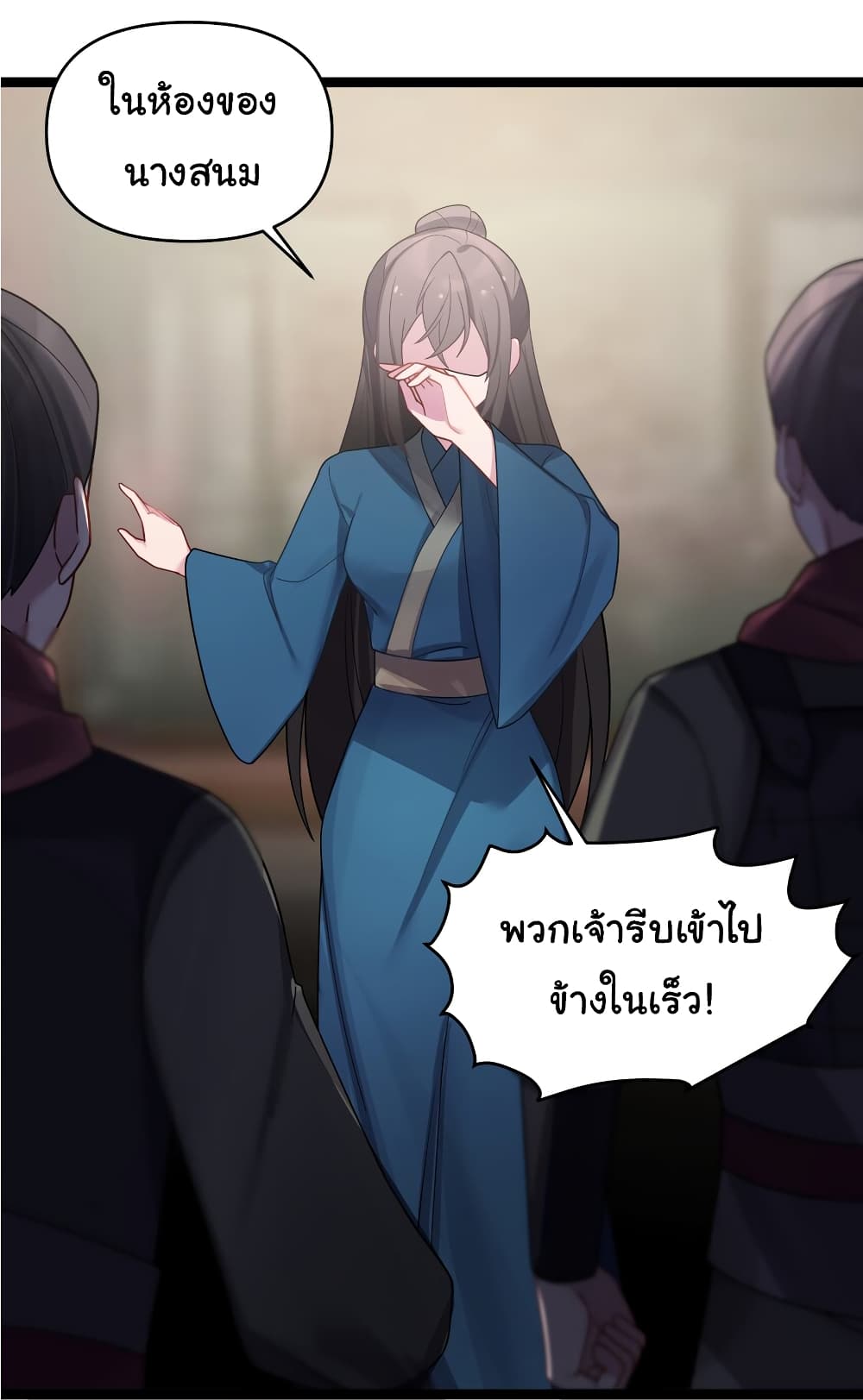The Lady Is Actually the Future Tyrant and Empress ตอนที่ 30 (30)